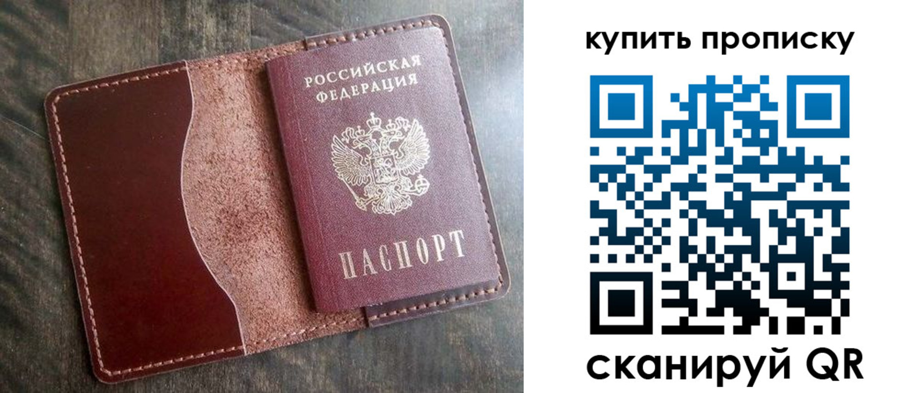 прописка для работы в Адыгейске