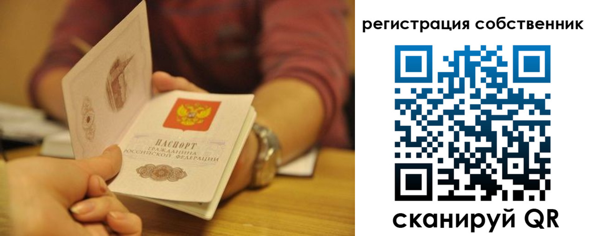 временная регистрация поиск в Адыгейске
