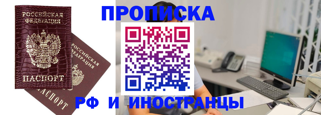 где прописаться в Адыгейске