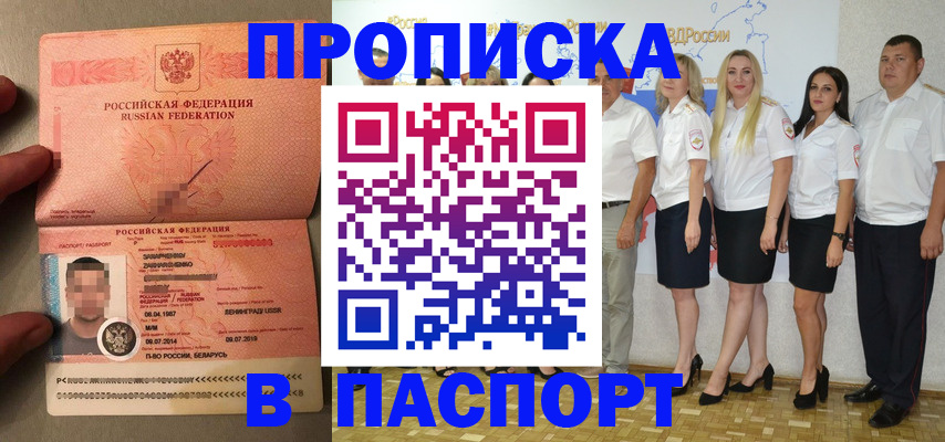 прописка для кредита в Адыгейске