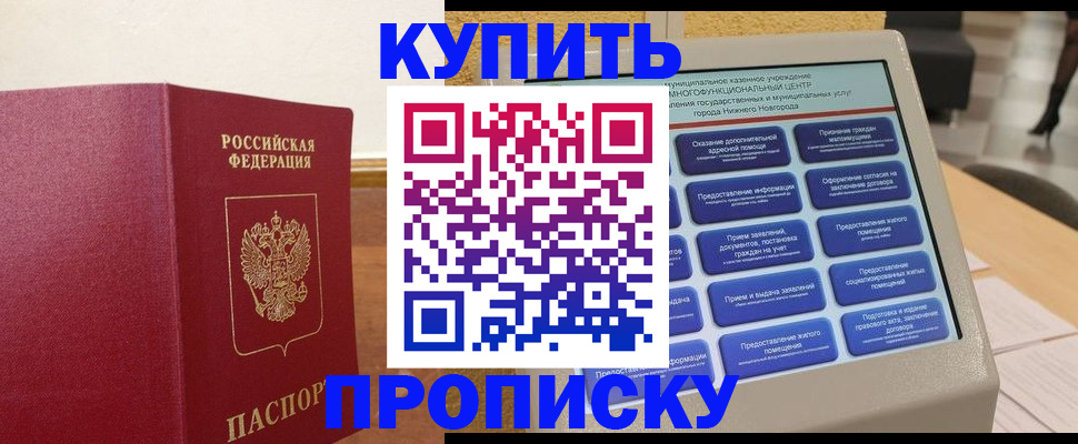 прописка для кредита в Адыгейске