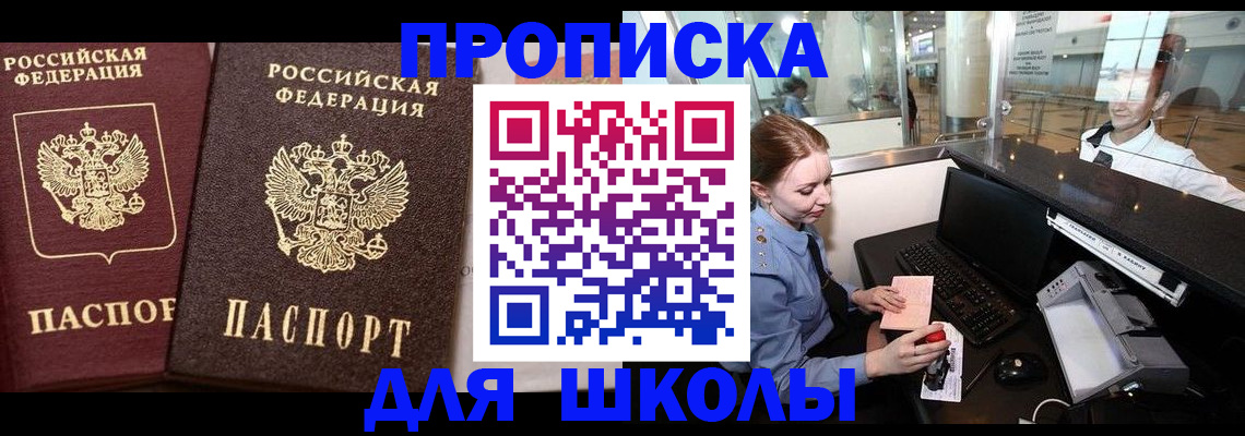 регистрация для дет. сада в Адыгейске