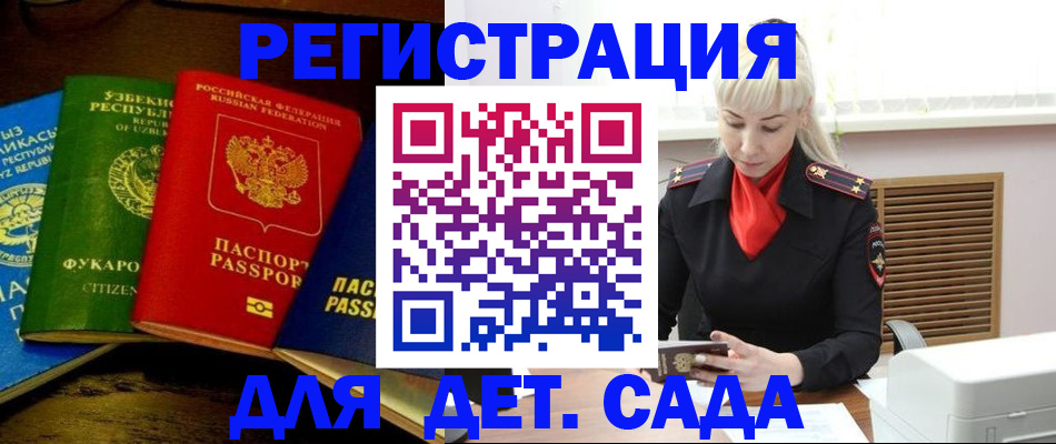 прописка гарантия в Адыгейске