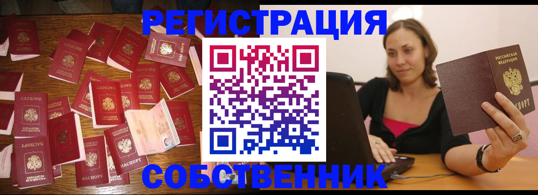 прописка для военкомата в Адыгейске