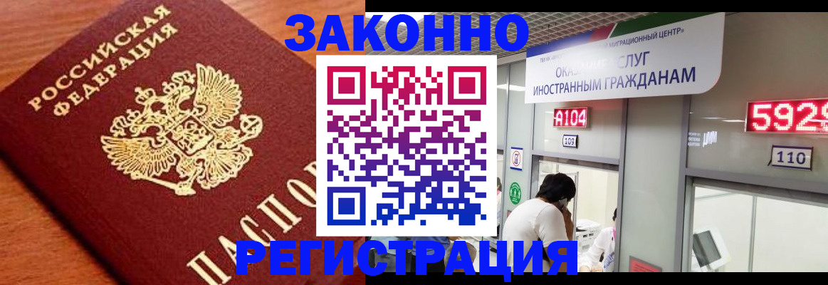 временная прописка в Адыгейске